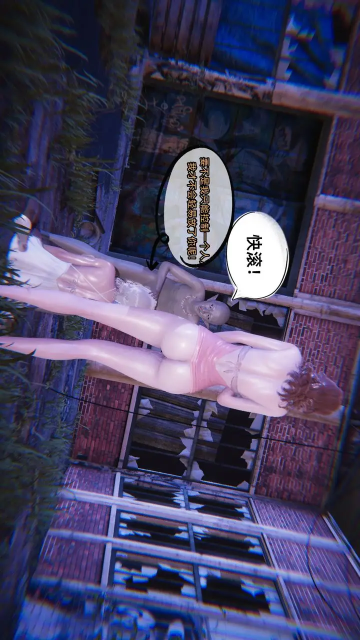 漫画《[3D]银色幻想》第06话第50张图