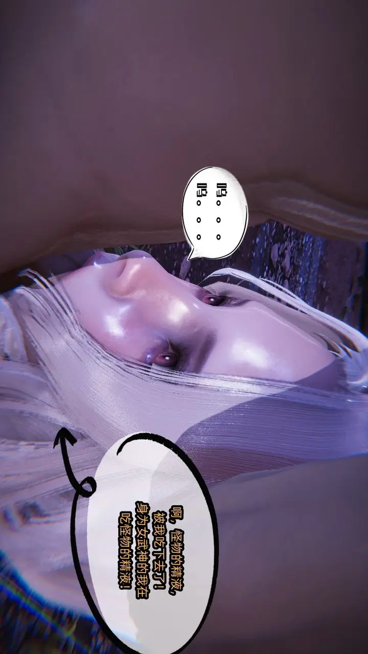 漫画《[3D]银色幻想》第06话第63张图
