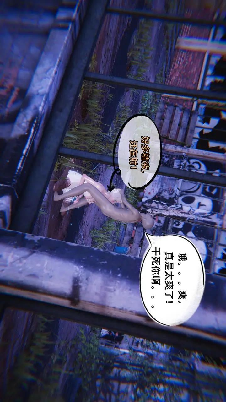 漫画《[3D]银色幻想》第06话第64张图