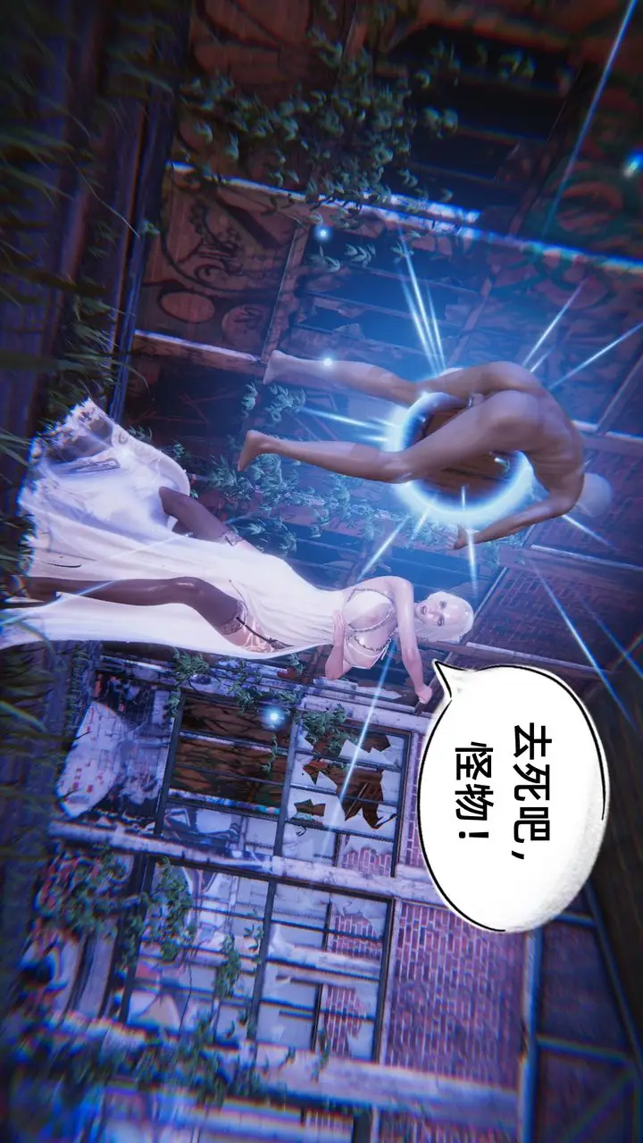 漫画《[3D]银色幻想》第06话第67张图
