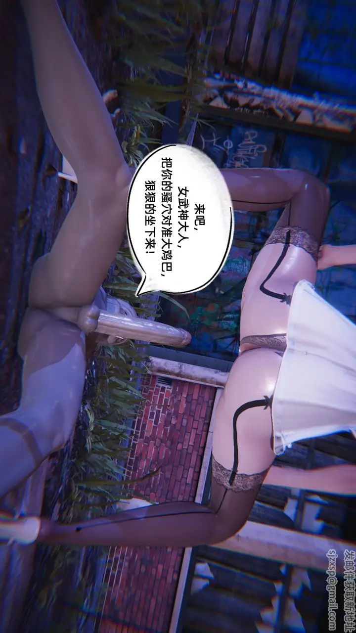 漫画《[3D]银色幻想》第06话第83张图