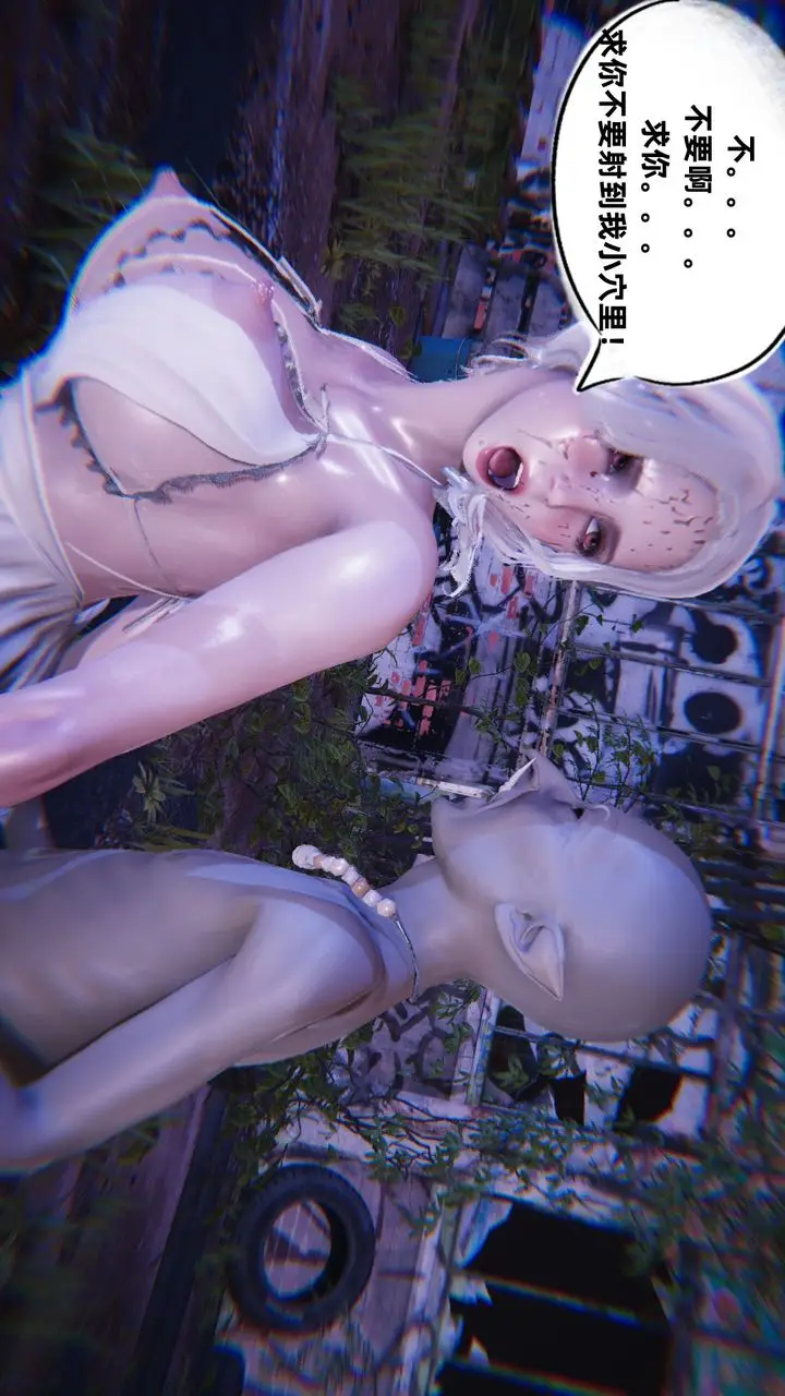 漫画《[3D]银色幻想》第06话第90张图