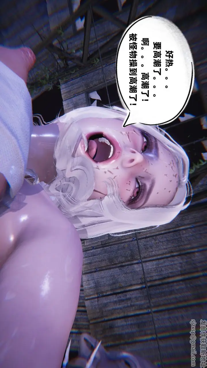 漫画《[3D]银色幻想》第06话第93张图