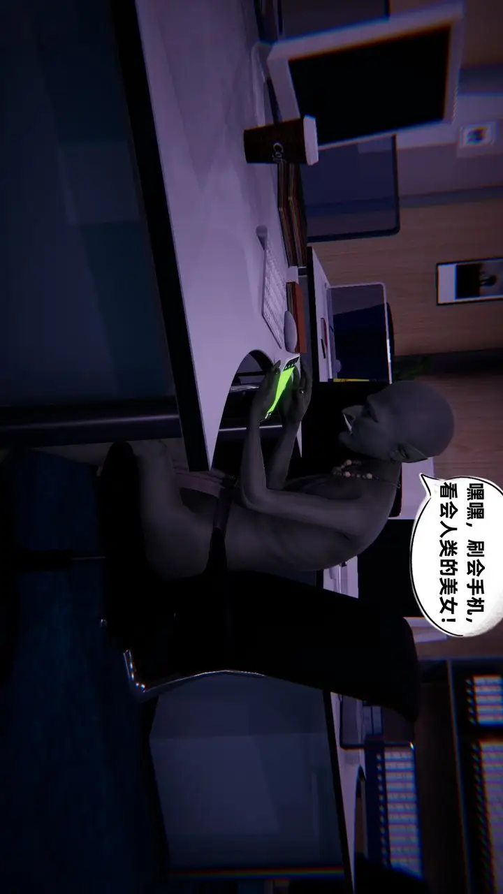 漫画《[3D]银色幻想》第08话第33张图