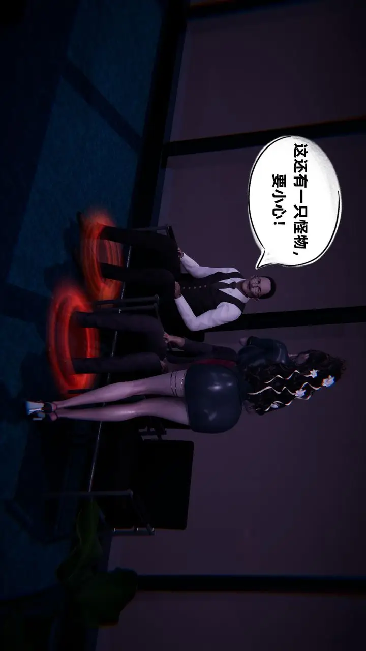 漫画《[3D]银色幻想》第08话第44张图