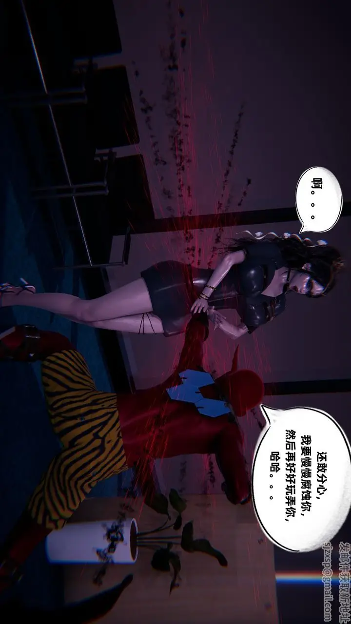 漫画《[3D]银色幻想》第08话第60张图