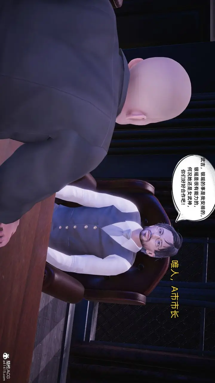 漫画《[3D]银色幻想》第16话第15张图