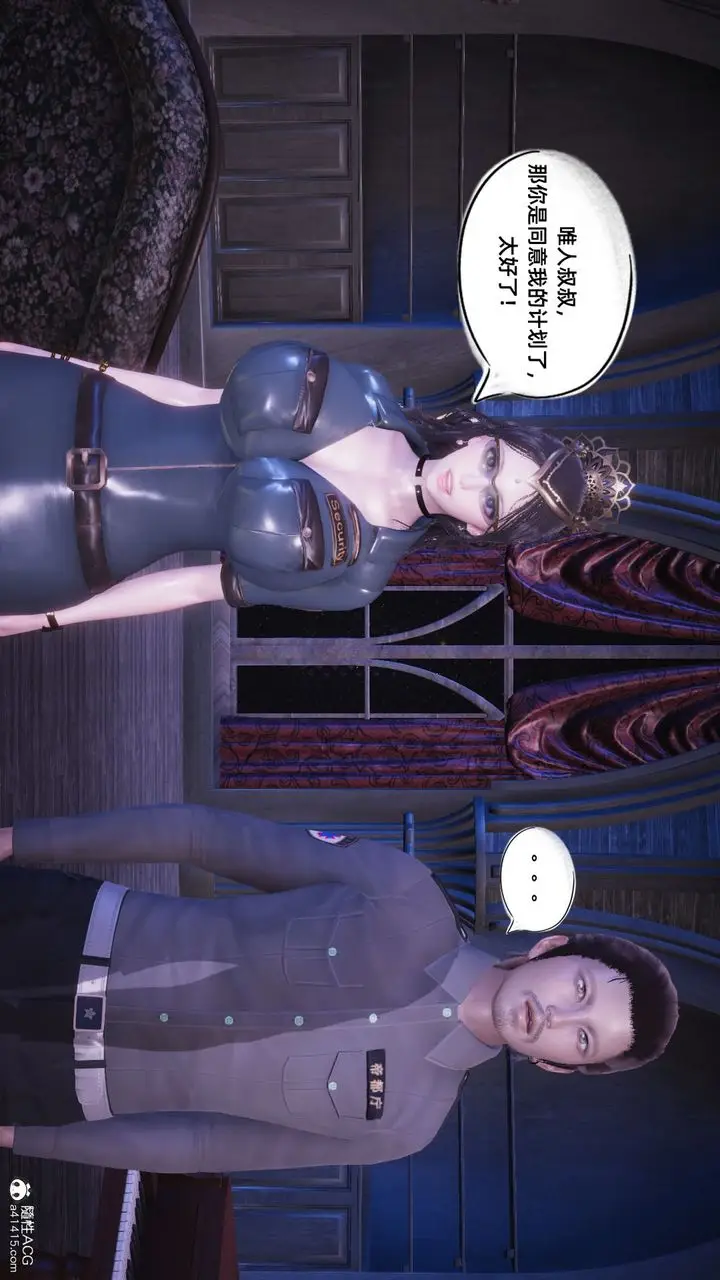 漫画《[3D]银色幻想》第16话第27张图