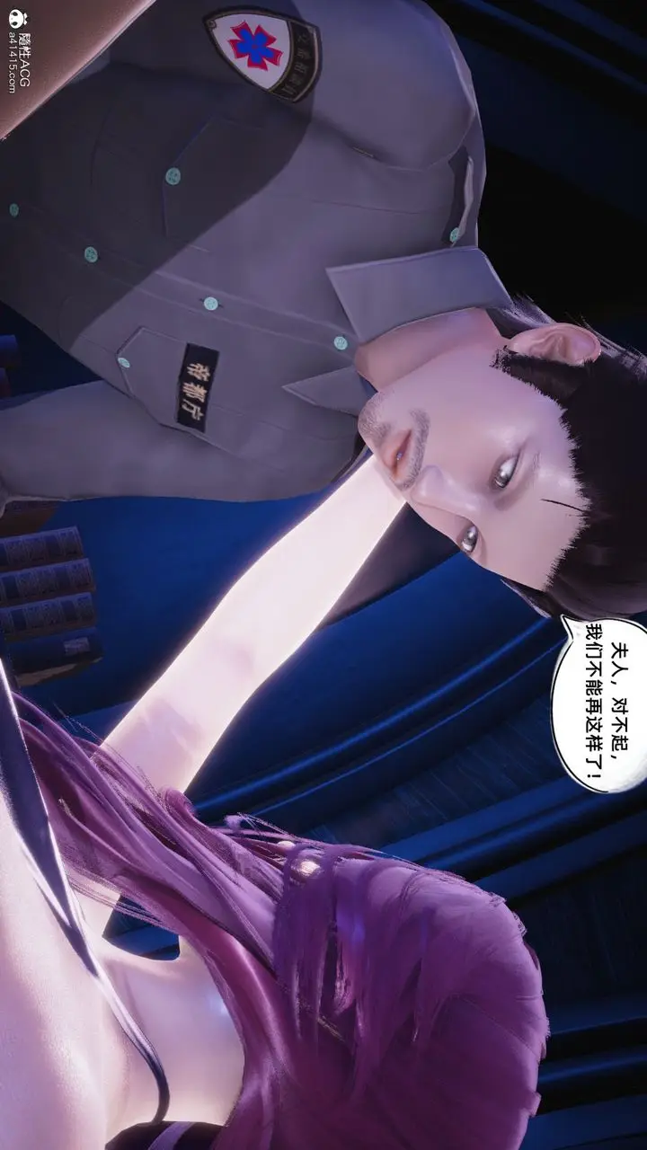 漫画《[3D]银色幻想》第16话第51张图