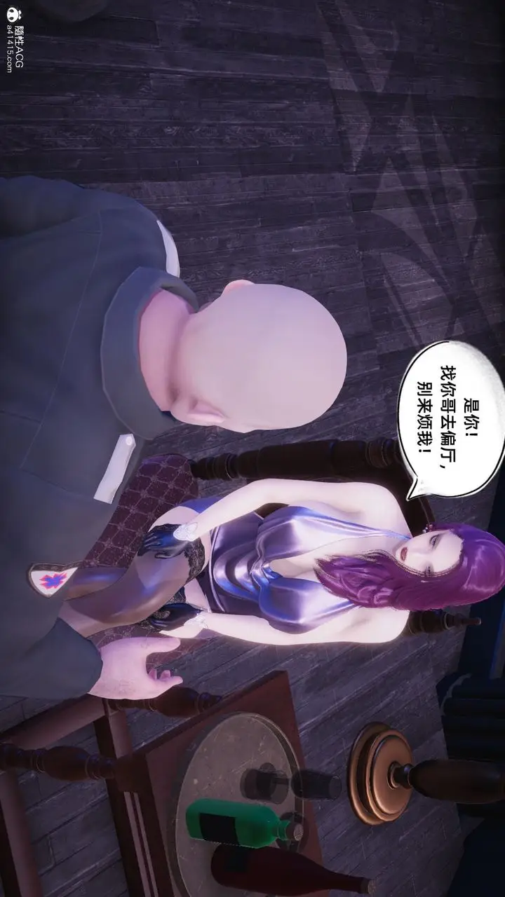 漫画《[3D]银色幻想》第16话第56张图