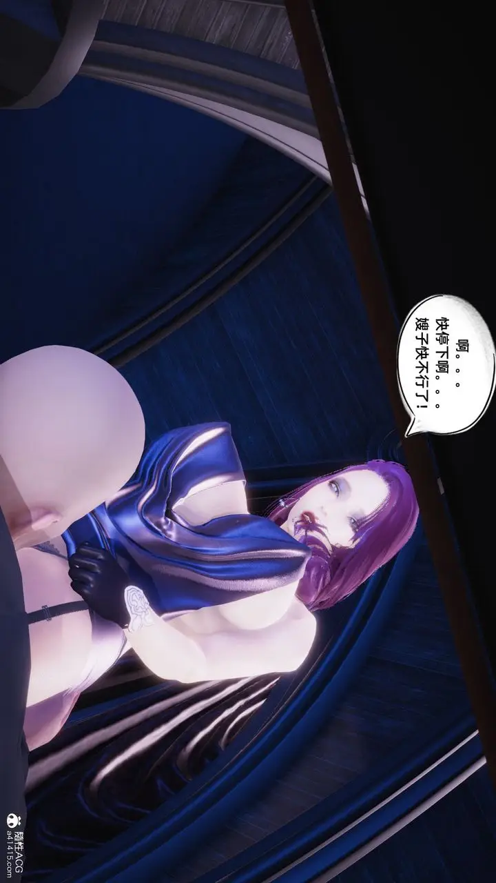 漫画《[3D]银色幻想》第16话第71张图