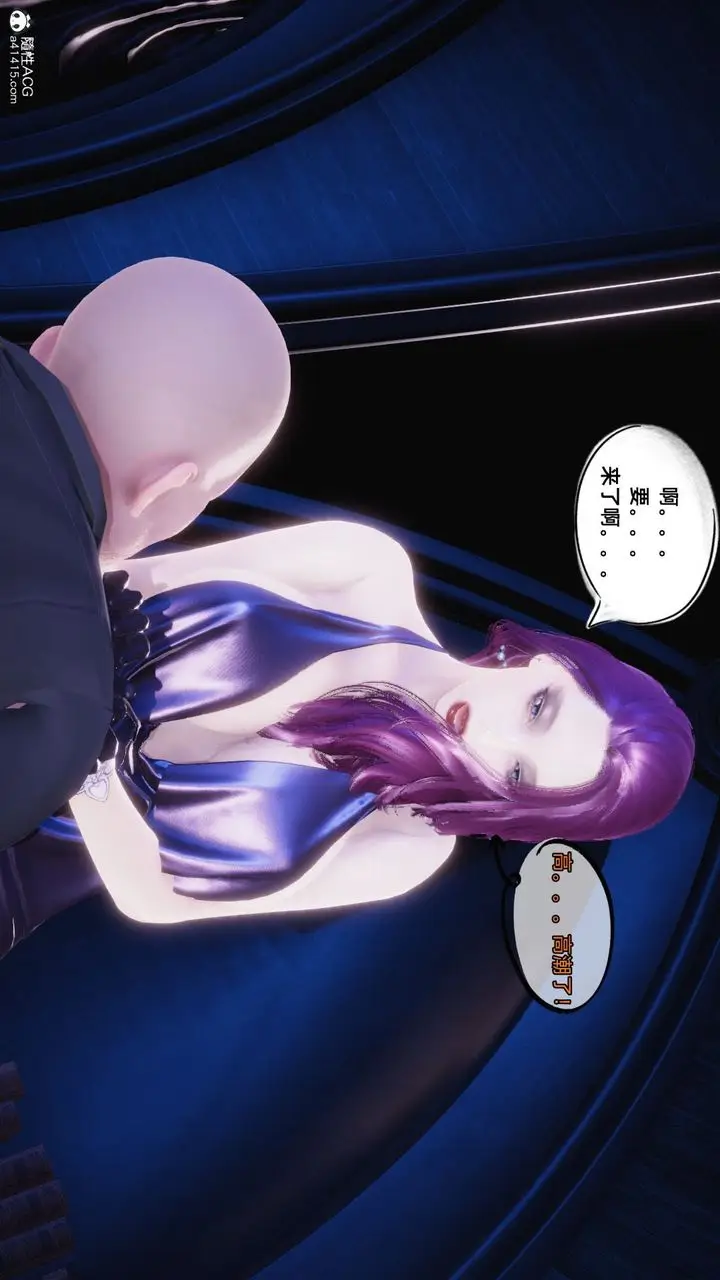 漫画《[3D]银色幻想》第16话第74张图