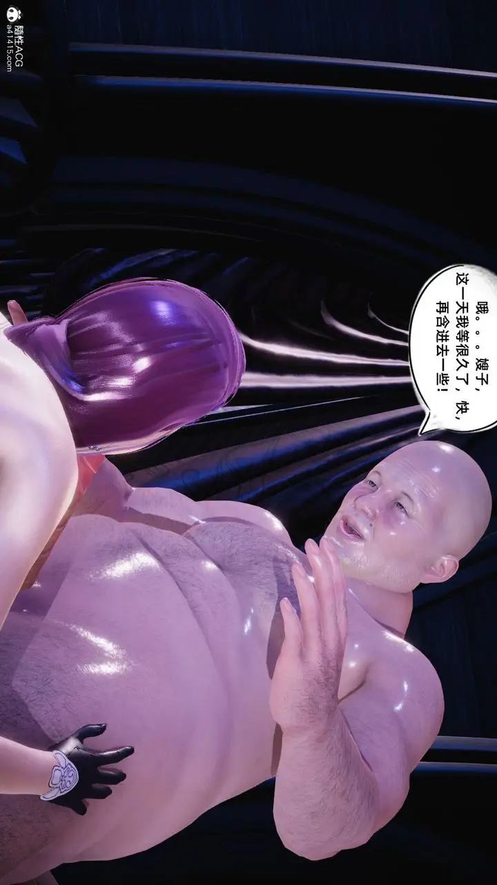 漫画《[3D]银色幻想》第16话第80张图