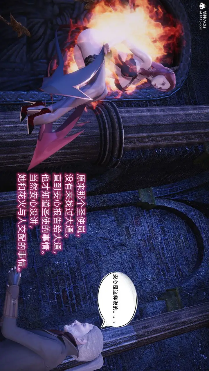 漫画《[3D]银色幻想》第16话第9张图
