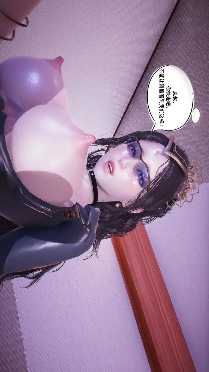 漫画《[3D]银色幻想》第09话第48张图
