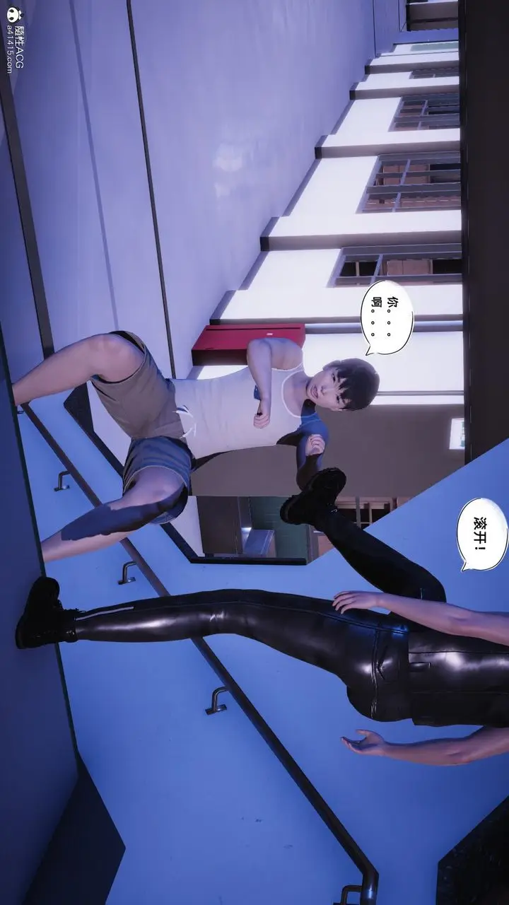 漫画《[3D]银色幻想》第21话第3张图