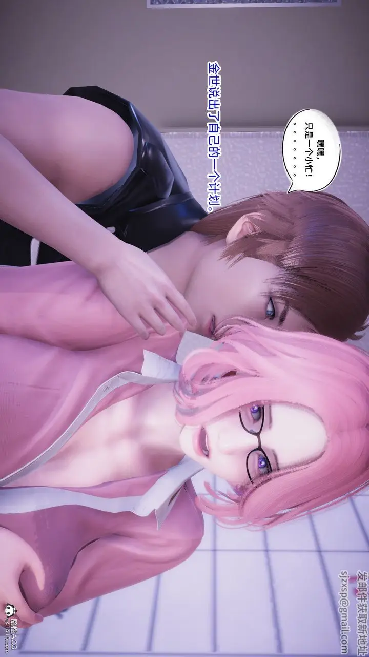 漫画《[3D]银色幻想》第21话第46张图