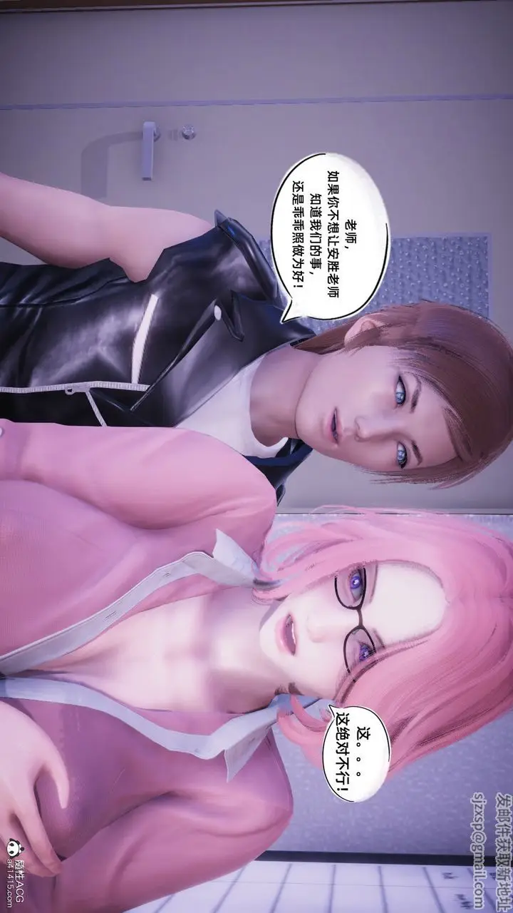 漫画《[3D]银色幻想》第21话第47张图