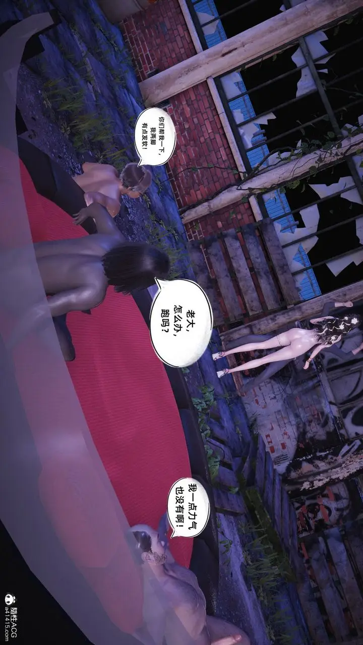 漫画《[3D]银色幻想》第18话第87张图