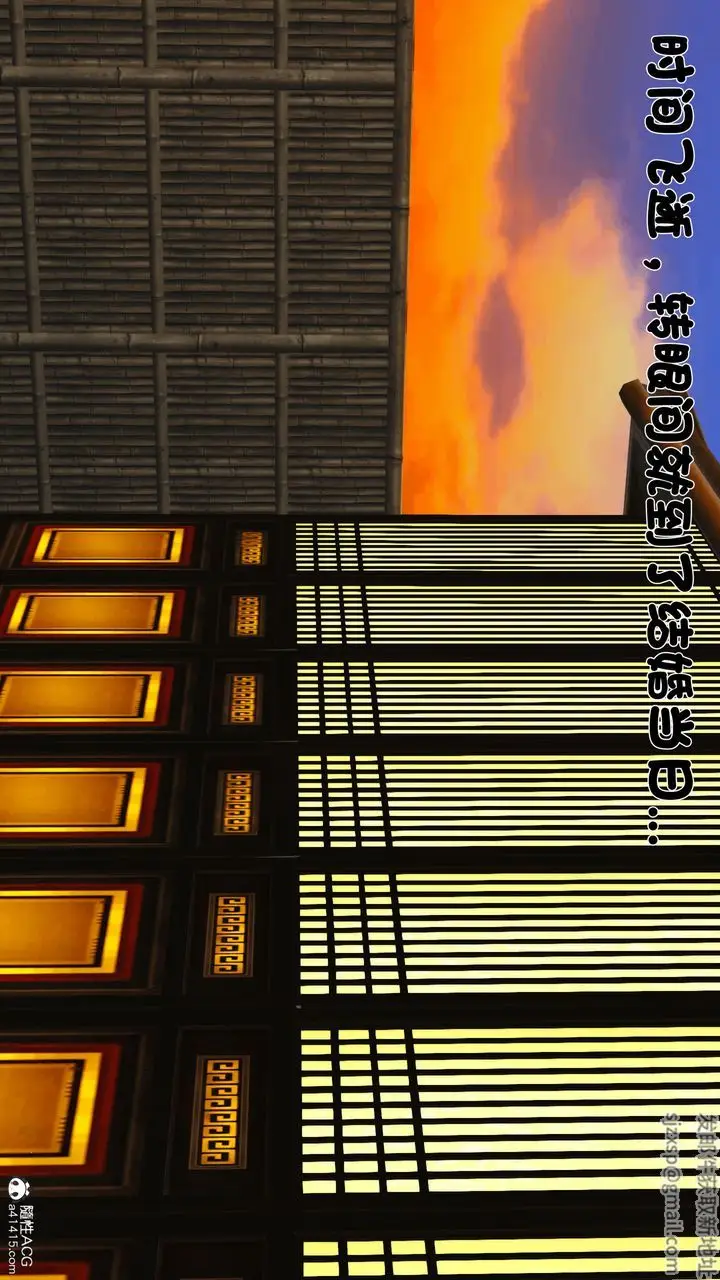漫画《[3D]新嫁母》第03话第1张图