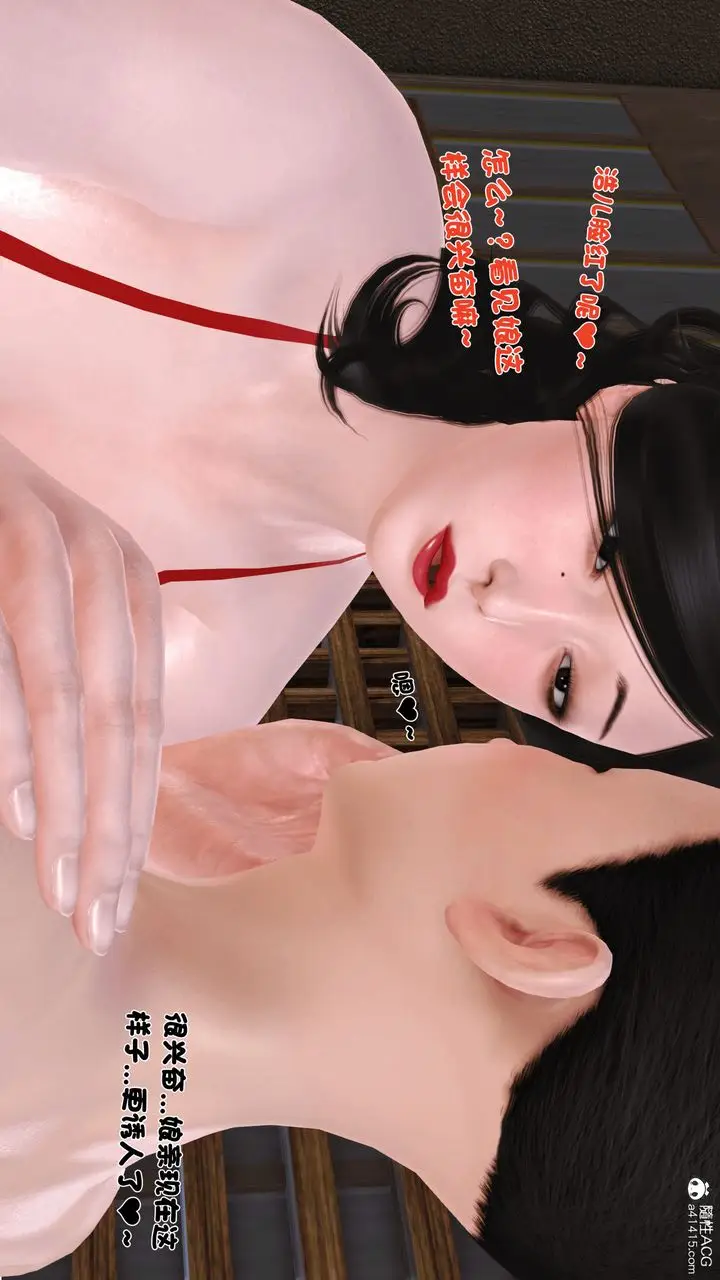 漫画《[3D]新嫁母》第03话第58张图