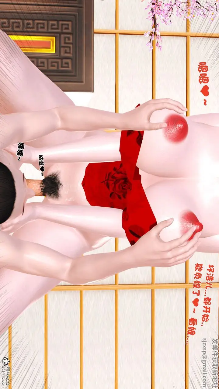 漫画《[3D]新嫁母》第04话第100张图