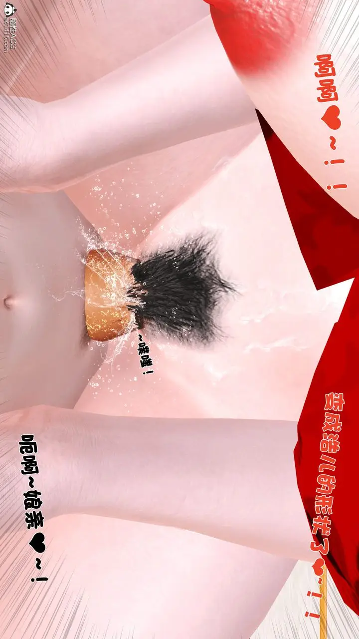 漫画《[3D]新嫁母》第04话第106张图