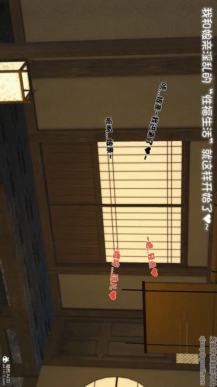 漫画《[3D]新嫁母》第04话第130张图