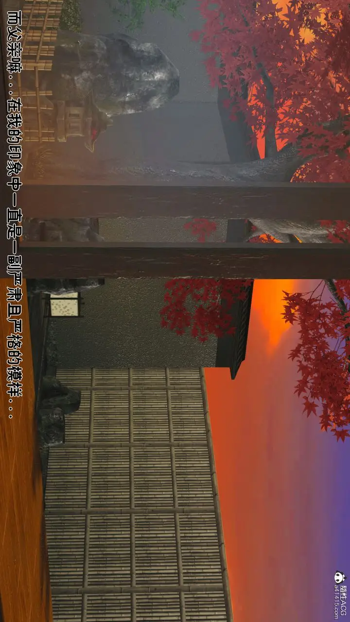 漫画《[3D]新嫁母》第01话第13张图