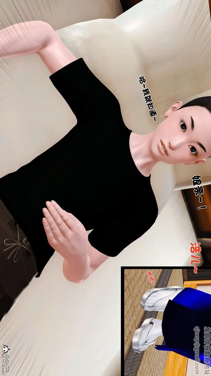 漫画《[3D]新嫁母》第01话第29张图