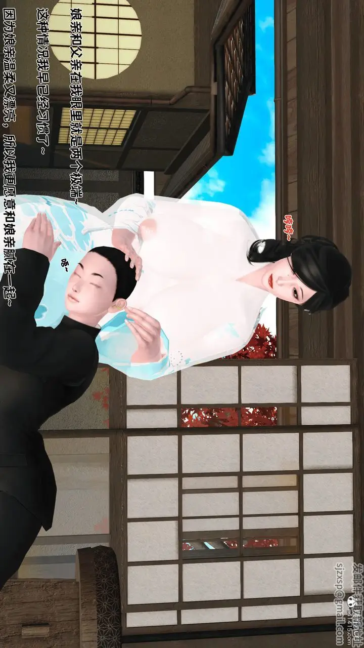 漫画《[3D]新嫁母》第01话第34张图