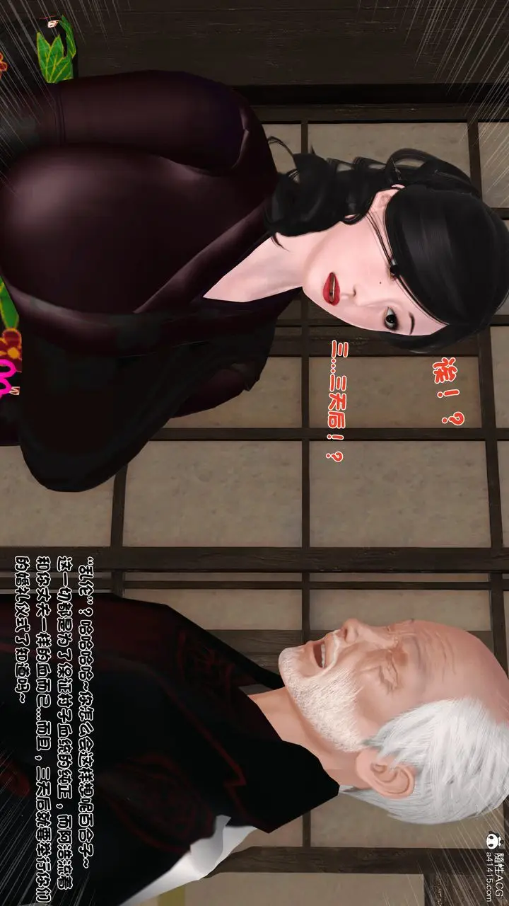 漫画《[3D]新嫁母》第01话第43张图