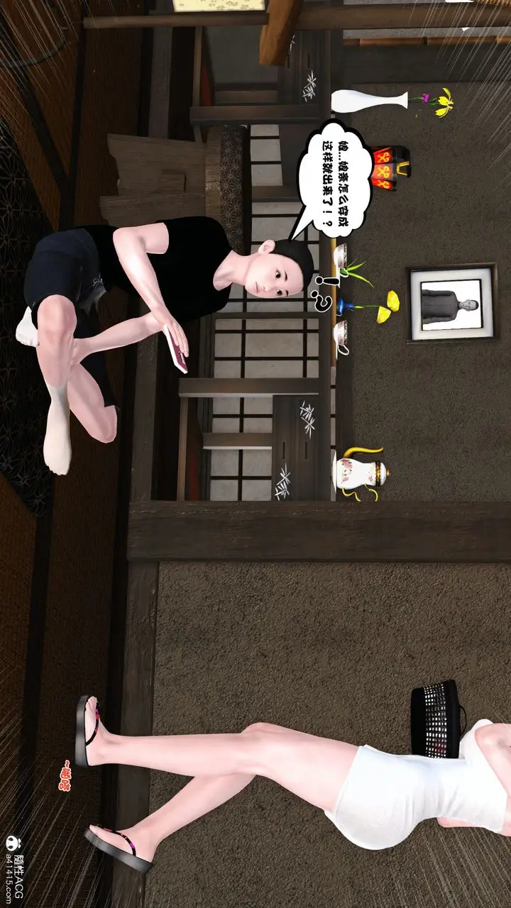 漫画《[3D]新嫁母》第01话第84张图