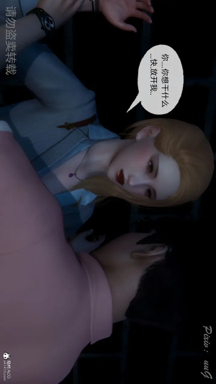 漫画《[3D]尾行日记》第01话第54张图