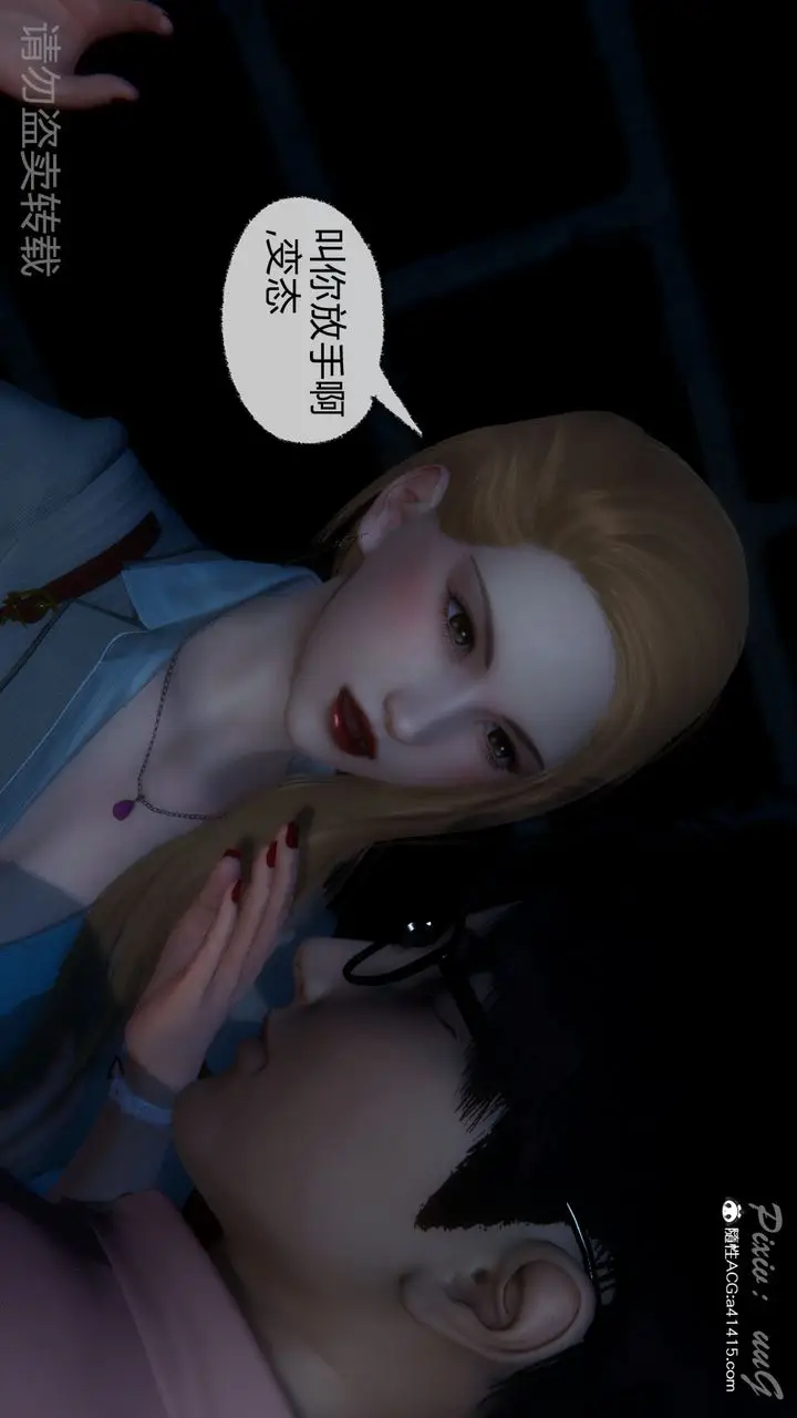 漫画《[3D]尾行日记》第01话第64张图