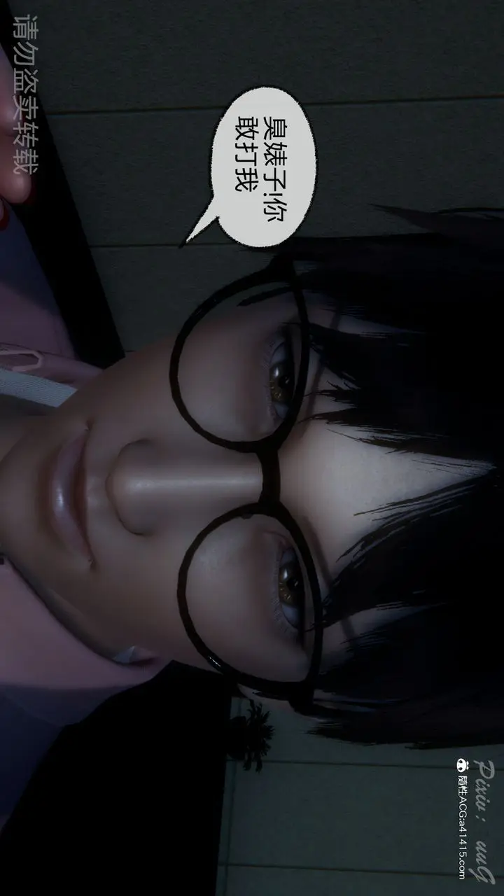 漫画《[3D]尾行日记》第01话第65张图