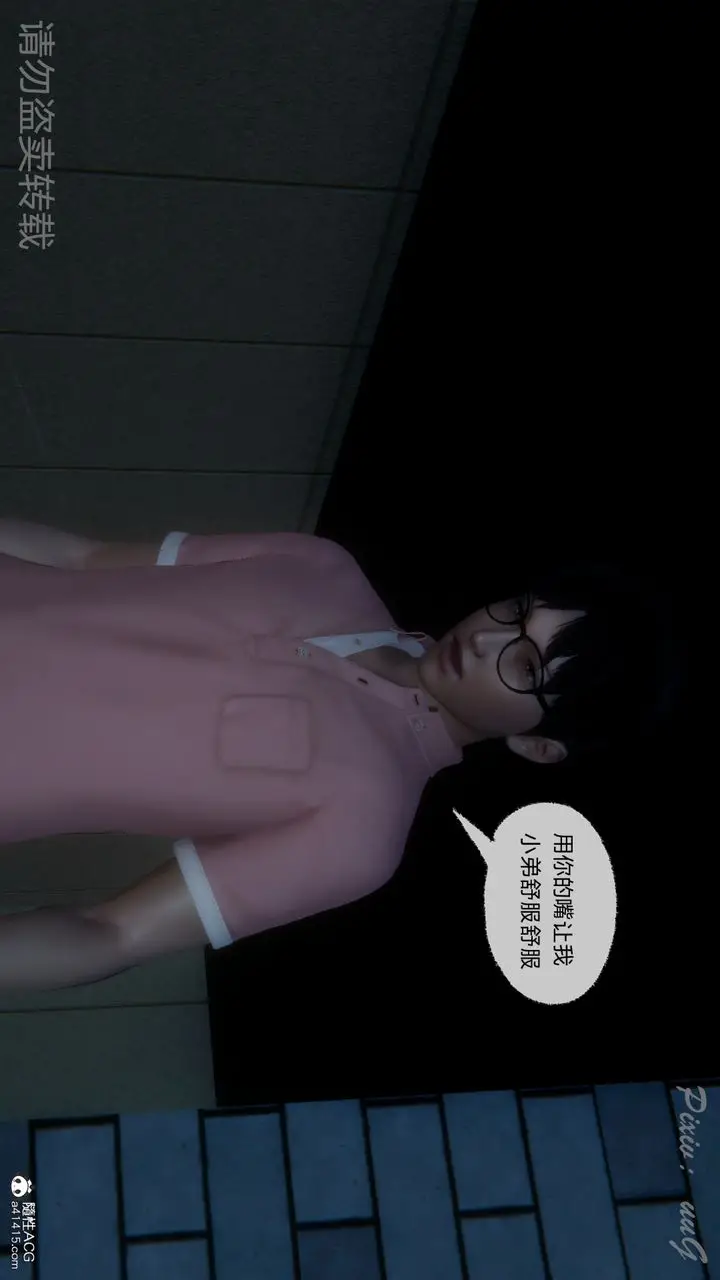 漫画《[3D]尾行日记》第01话第84张图