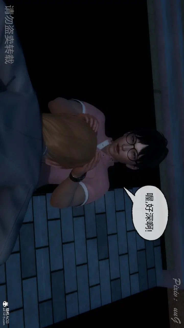 漫画《[3D]尾行日记》第01话第93张图
