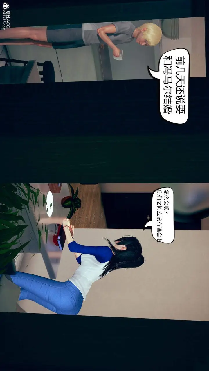 漫画《[3D]在你妈妈家》第15话第15张图