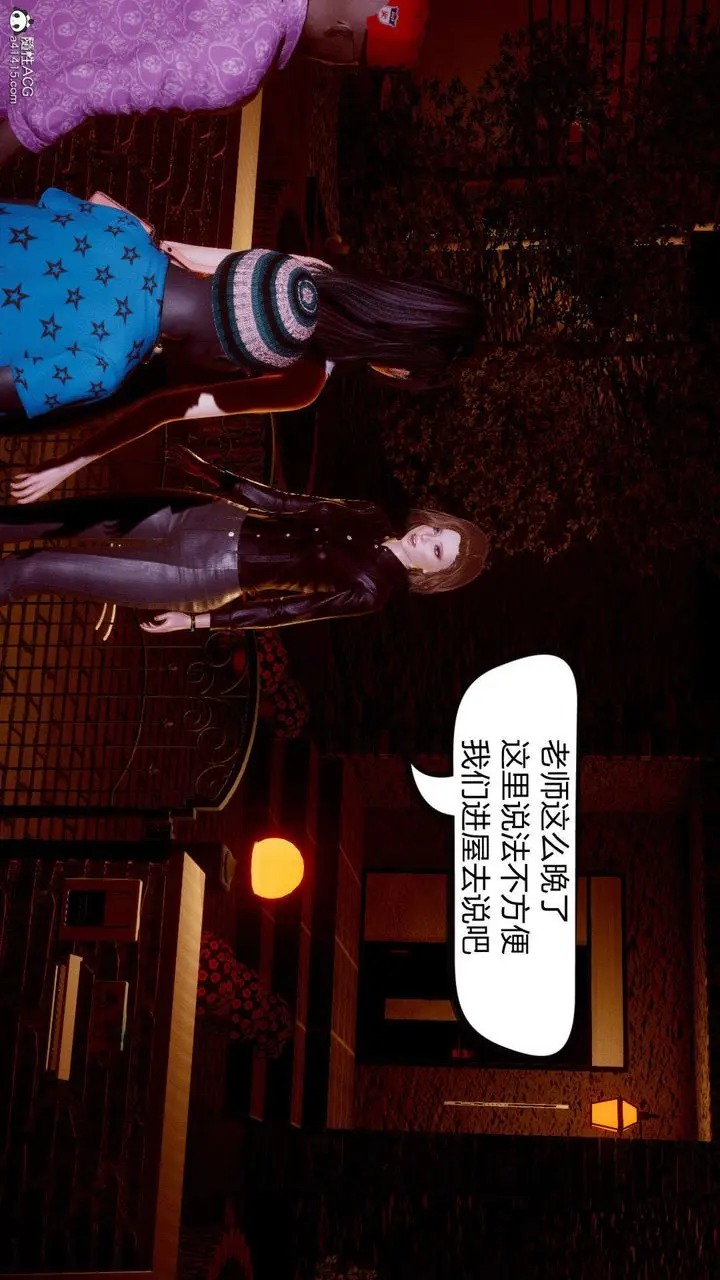 漫画《[3D]在你妈妈家》第01话第15张图