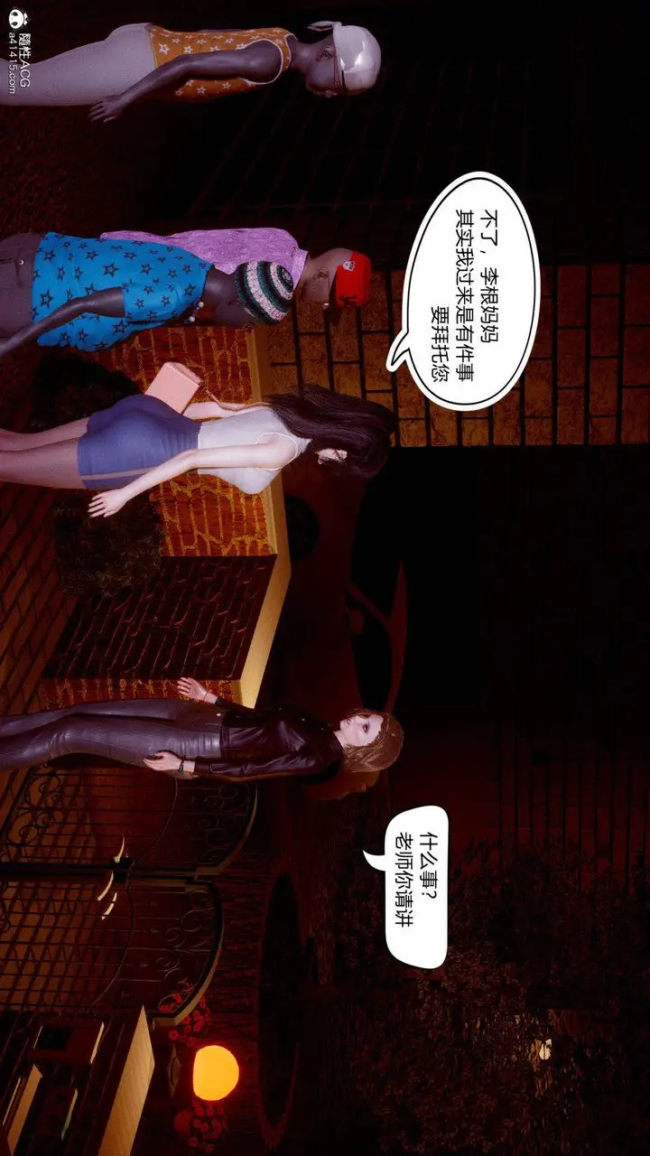 漫画《[3D]在你妈妈家》第01话第16张图