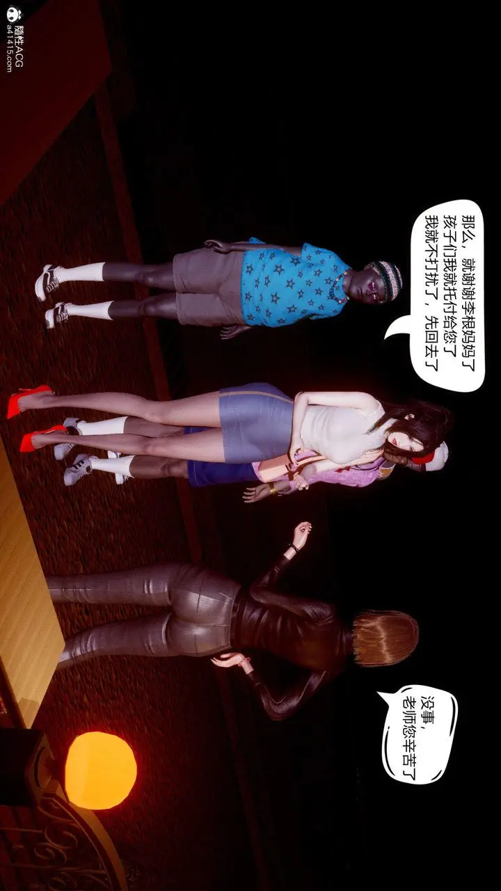 漫画《[3D]在你妈妈家》第01话第21张图