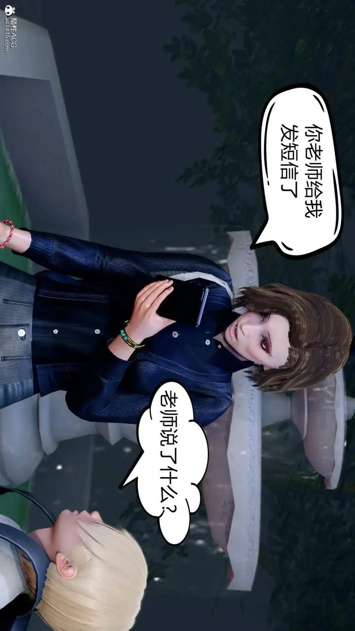 漫画《[3D]在你妈妈家》第01话第5张图
