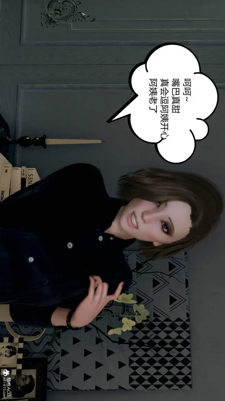 漫画《[3D]在你妈妈家》第01话第51张图