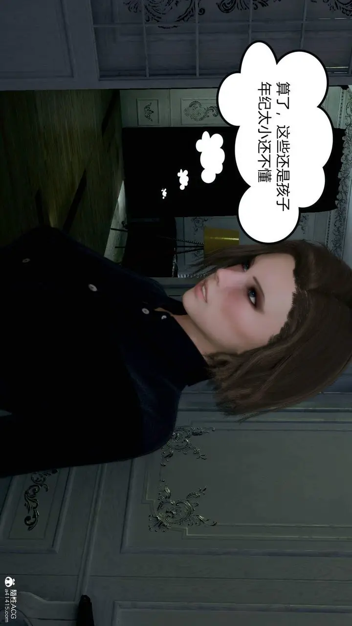 漫画《[3D]在你妈妈家》第01话第65张图