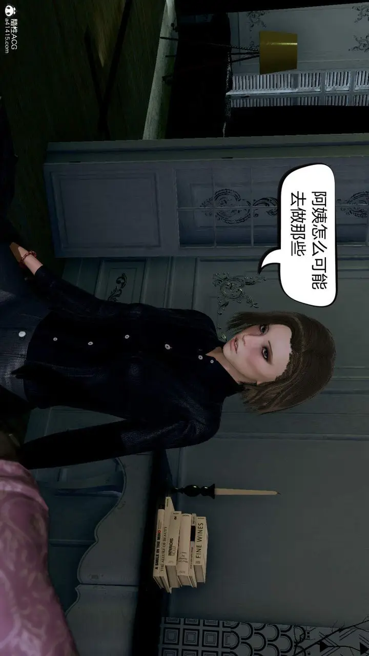 漫画《[3D]在你妈妈家》第01话第66张图
