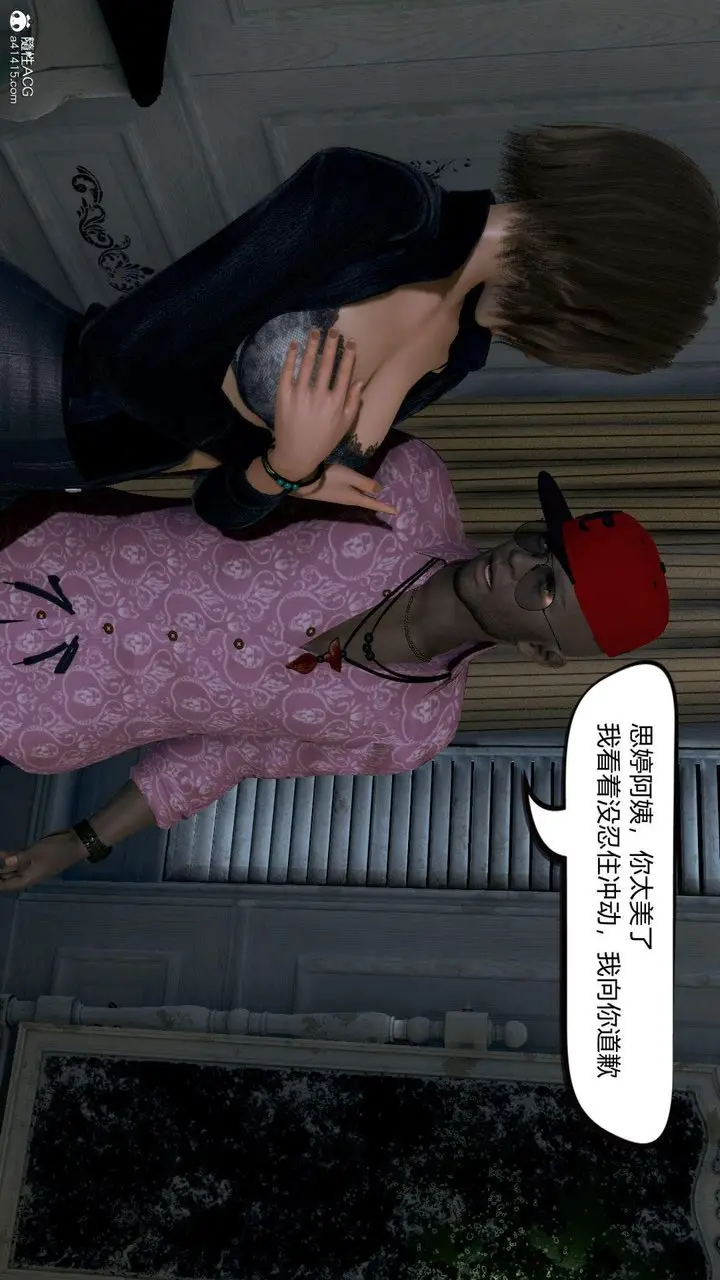 漫画《[3D]在你妈妈家》第01话第75张图