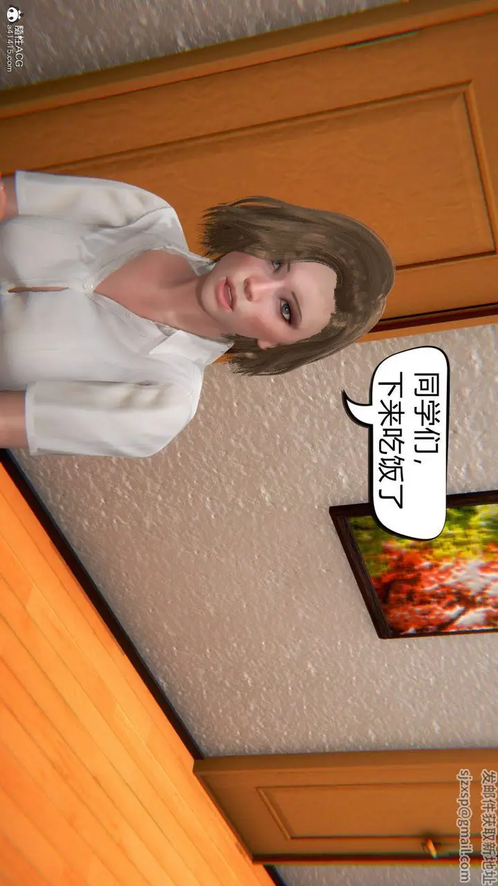 漫画《[3D]在你妈妈家》第03话第130张图