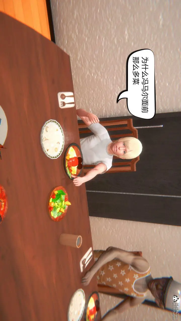 漫画《[3D]在你妈妈家》第03话第34张图