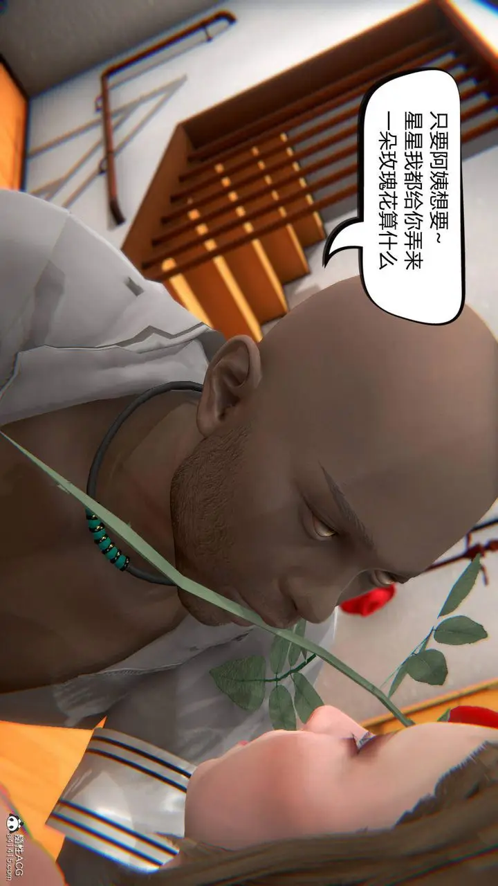 漫画《[3D]在你妈妈家》第03话第76张图
